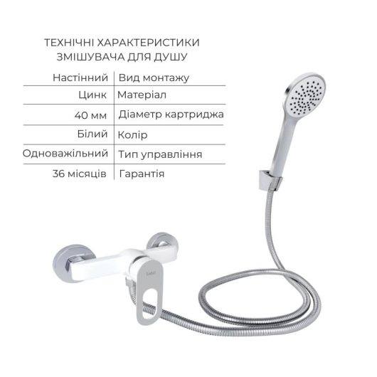 Набор смесителей Latwa 001 + Latwa 010 White купить в САНН Одесса, изображение 3