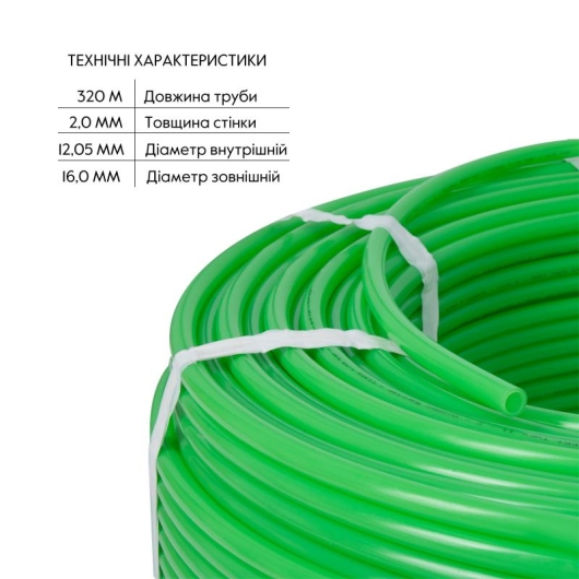 Труба Thermo Alliance PE-RT EVOH Green 5 шарів 16х2 мм (320 м) Spain купить в САНН Одесса, изображение 5