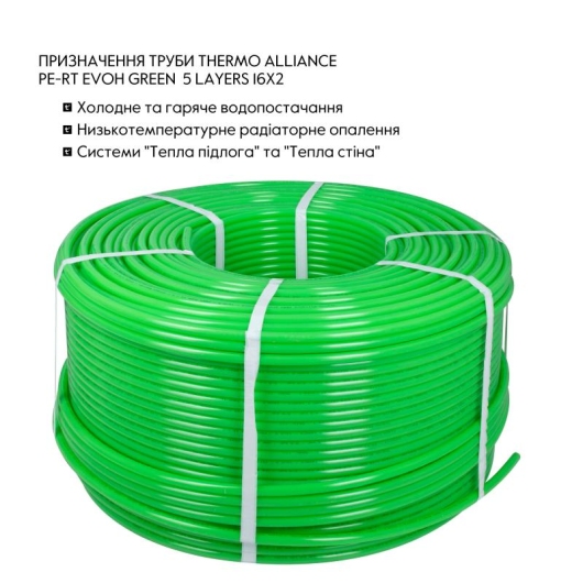 Труба Thermo Alliance PE-RT EVOH Green 5 шарів 16х2 мм (600 м) Spain купить в САНН Одесса, изображение 3