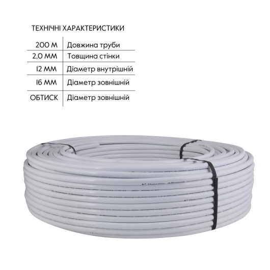 Труба Thermo Alliance металлопластиковая PERT-AL-PERT 16x2.0 мм (200 м) TAS01116200 купить в САНН Одесса, изображение 2