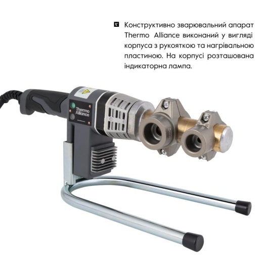 Паяльник для пластиковых труб Thermo Alliance STD-102 Ø20-32 (автоматический 700W) купить в САНН Одесса, изображение 5