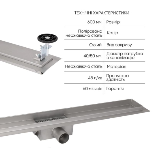 Корпус линейного трапа из нержавеющей стали Taurus 600 с сухим затвором Qtap купить в САНН Одесса, изображение 4