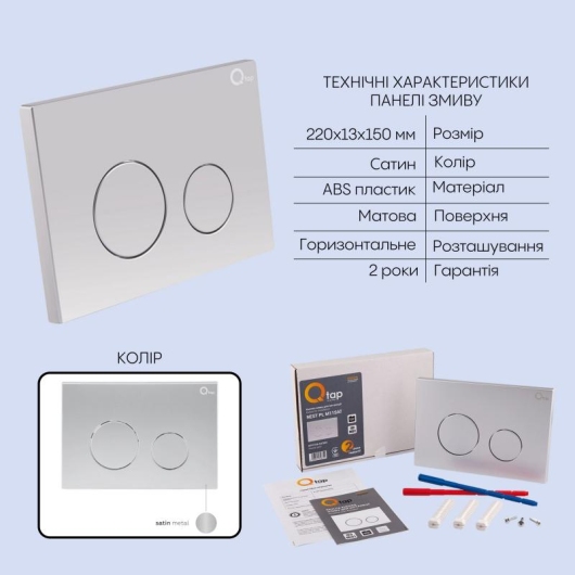 Готове рішення Qtap для ванної кімнати: підвісний унітаз Robin Ultra Quiet 520x365x365 + комплект інсталяції Nest 4 в 1 (кругла клавіша Satin) купити в САНН Одеса, зображення 5