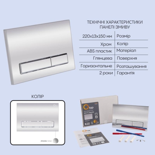 Готовое решение Qtap для ванной комнаты: подвесной унитаз Robin Ultra Quiet 520x365x365 + комплект инсталляции Nest 4 в 1 (линейная клавиша Chrome) купить в САНН Одесса, изображение 5