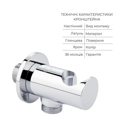 Комплект для душа Qtap Ustek Chrome: Смеситель QTUST6216107ODC + Лейки (QTRUC125CRM45952,QTHLA107CRM45948) + Шланг QTHADPVC200C + QTCRMBH030 купить в САНН Одесса, изображение 7
