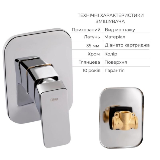 Комплект для душа Qtap Namesti Chrome: Смеситель для душа QTNAM6025102NC + Гигиенический набор QTSETCRMA021 + Подключение QTCRMBH130 купить в САНН Одесса, изображение 3
