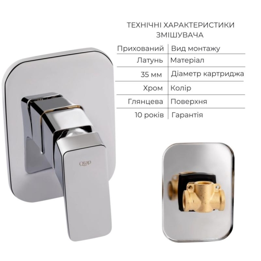 Комплект для душа Qtap Namesti Chrome: Смеситель для душа QTNAM6025102NC + Шланг QTHADPVC120C + Лейка QTCRMB120 + Подключение QTCRMBH130 купить в САНН Одесса, изображение 3