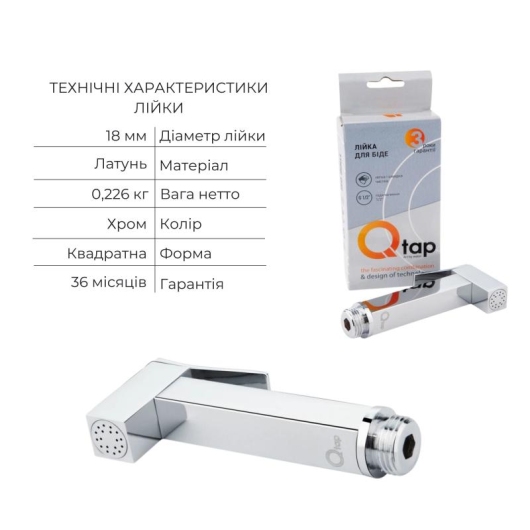 Комплект для душа Qtap Namesti Chrome: Смеситель для душа QTNAM6025102NC + Шланг QTHADPVC120C + Лейка QTCRMB120 + Подключение QTCRMBH130 купить в САНН Одесса, изображение 4