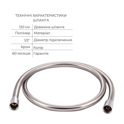 Комплект для душа Qtap Namesti Chrome: Смеситель для душа QTNAM6025102NC + Шланг QTHADPVC120C + Лейка QTCRMB120 + Подключение QTCRMBH130 купить в САНН Одесса, изображение 5