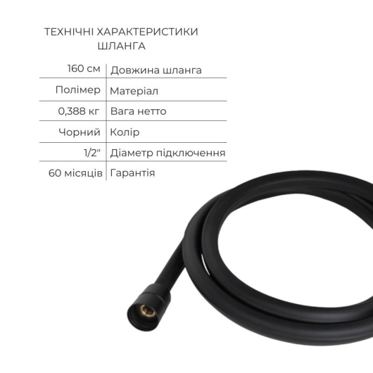 Комплект Qtap Slavonice Black Matt: Смеситель QTSLA259BLM45918 + Шланг QTHADPVCSQ160B + Лейка QTRUC125BLM45951 купить в САНН Одесса, изображение 6