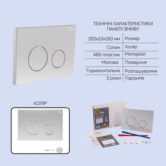 Готовое решение Qtap для ванной комнаты: подвесной унитаз Crow Ultra Quiet 520×360×290 + комплект инсталляции Nest 4 в 1 (круглая клавиша Satin) купить в САНН Одесса, изображение 5