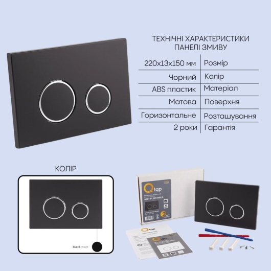 Готовое решение Qtap для ванной комнаты: подвесной унитаз Crow Ultra Quiet 520×360×290 + комплект инсталляции Nest 4 в 1 (круглая клавиша Matt Black) купить в САНН Одесса, изображение 5
