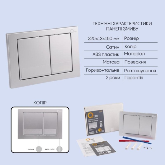 Готовое решение Qtap для ванной комнаты: подвесной унитаз Swan Ultra Quiet 520×360×320 + комплект инсталляции Nest 4 в 1 (квадратная клавиша Satin) купить в САНН Одесса, изображение 5