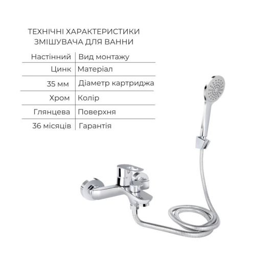Комплект для Ванной Latwa: Смеситель для раковины LDLAT001CRM45412 + Смеситель для Ванной LDLAT006CRM45414 купить в САНН Одесса, изображение 5