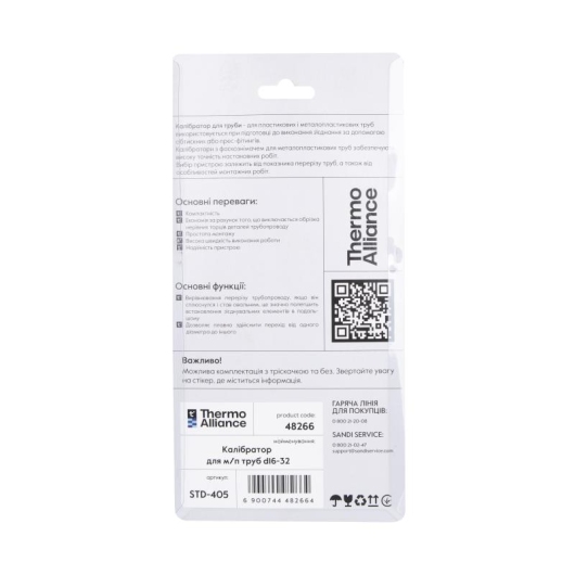 Калибратор Thermo Alliance для м/п труб d16-32 STD-405 купить в САНН Одесса, изображение 8