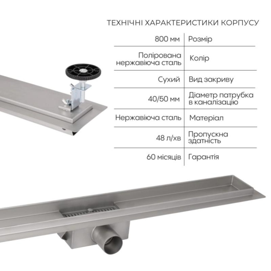 Комплект Qtap Taurus FD800 (NKS) Линейный трап из нержавеющей стали с сухим затвором 800 мм купить в САНН Одесса, изображение 3