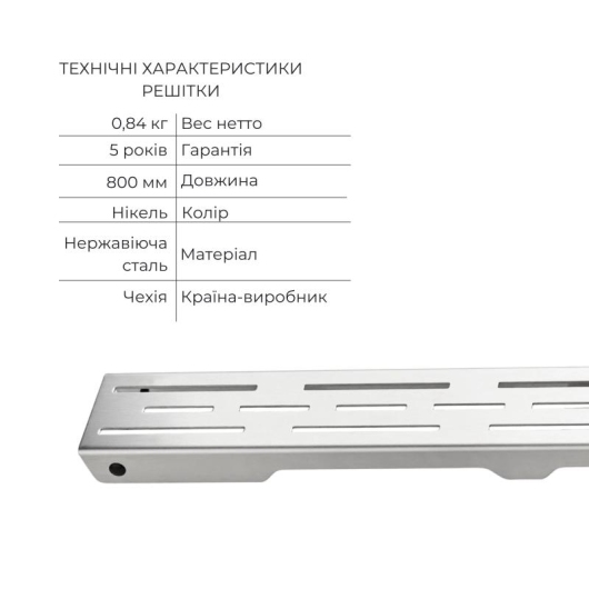 Комплект Qtap Taurus FD800 (NKS) Линейный трап из нержавеющей стали с сухим затвором 800 мм купить в САНН Одесса, изображение 4