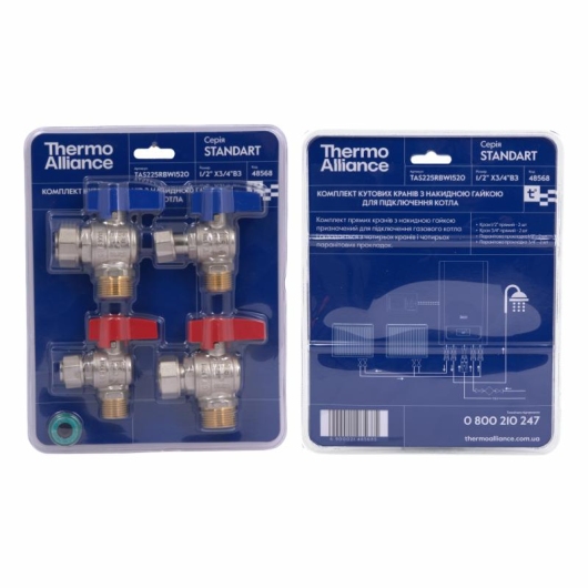 Комплект угловой кранов Thermo Alliance Standart  1/2"ВН -3/4"ВН с накидной гайкой  для подключенние котла TAS225RBW1520 купить в САНН Одесса, изображение 8