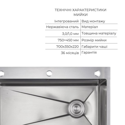 Комплект Lidz Handmade H7545 Мойка для кухни интегрированная Decor Honeycomb LDH7545DEC48372 + Lidz (BLA) Измельчитель для кухонной мойки купить в САНН Одесса, изображение 3