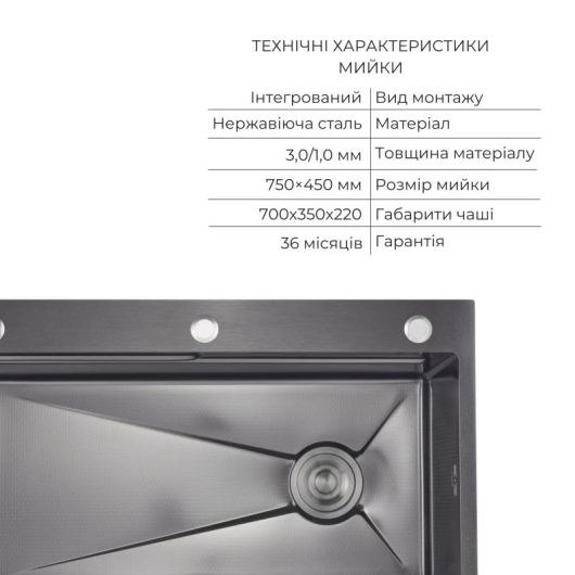 Комплект Lidz Handmade H7545B Мойка для кухни интегрированная Decor Black PVD Honeycomb LDH7545BDECPVD48373+Lidz (BLA) Измельчитель для кухонной мойки купить в САНН Одесса, изображение 3
