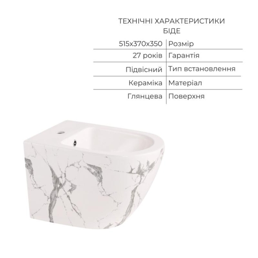 Комплект Qtap Robin Marble 3 в 1: унитаз подвесной Ultra Quiet + биде подвесное + раковина накладная QTROBMR49160 купить в САНН Одесса, изображение 6