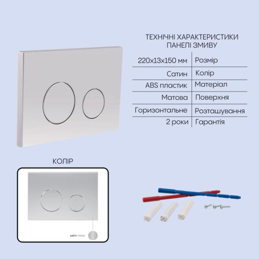Готовое решение Qtap для ванной комнаты: подвесной унитаз Taurus Ultra Quiet 515×360×350 + комплект инсталляции Nest 4 в 1 (круглая клавиша Satin) купить в САНН Одесса, изображение 5