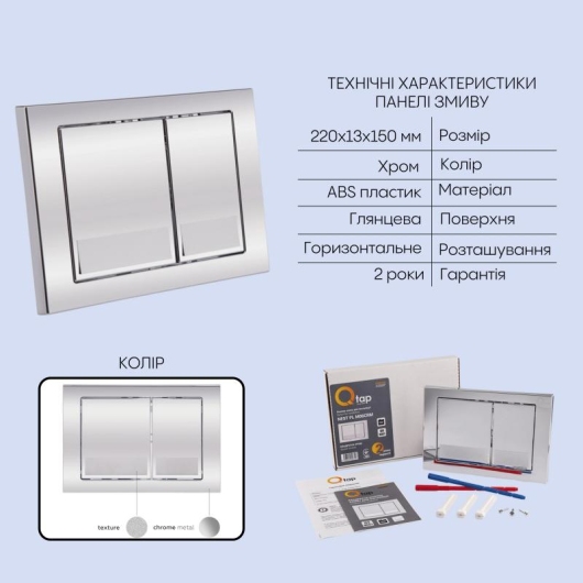 Готовое решение Qtap для ванной комнаты: подвесной унитаз Taurus Ultra Quiet 515×360×350 + комплект инсталляции Nest 4 в 1 (квадратная клавиша Chrome) купить в САНН Одесса, изображение 5