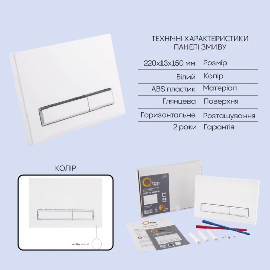 Готове рішення Qtap для ванної кімнати: підвісний унітаз Gemini Ultra Quiet 485×340×350 + комплект інсталяції Nest 4 в 1 (лінійна клавіша White) купити в САНН Одеса, зображення 5
