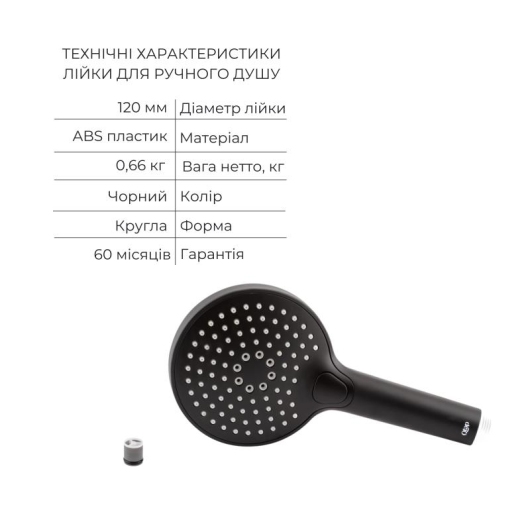 Акционный набор Qtap: Смеситель для душа Votice QTVOT6442T105NKB+Лійка QTHLAVA228O1ZBB+Лійка QTRUCA120O3KBB+Шланг QTHADPVCSQ160B+Подключение+Кронштейн купить в САНН Одесса, изображение 6