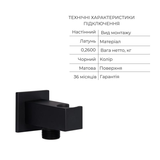 Акционный набор Qtap: Смеситель для душа Votice QTVOT6443T105NKB+Лійка QTHLAVA228O1ZBB+Лійка QTRUCA120O3KBB+Шланг+Подключение+Кронштейн+Излив купить в САНН Одесса, изображение 8