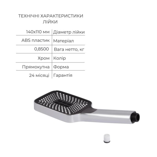 Акционный набор Qtap: Смеситель для душа Zkrouceny QTZKR40T105C+Лейка Rucni QTRUC125CRM45954+Шланг Hadice QTHADPVC160C+Держатель QTCRMA030 купить в САНН Одесса, изображение 5