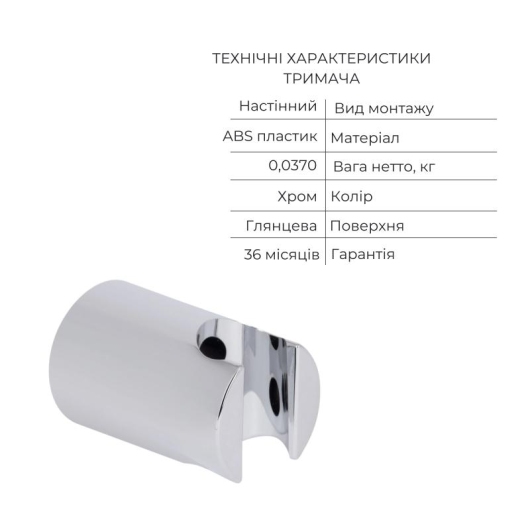 Акционный набор Qtap: Смеситель для душа Zkrouceny QTZKR40T105C+Лейка Rucni QTRUC125CRM45954+Шланг Hadice QTHADPVC160C+Держатель QTCRMA030 купить в САНН Одесса, изображение 7