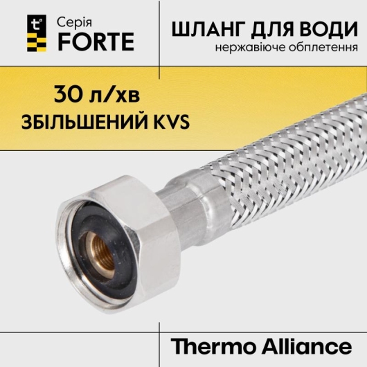 Гнучка підводка для води Thermo Alliance Forte ВВ 50 см TAF385W50 купити в САНН Одеса, зображення 4