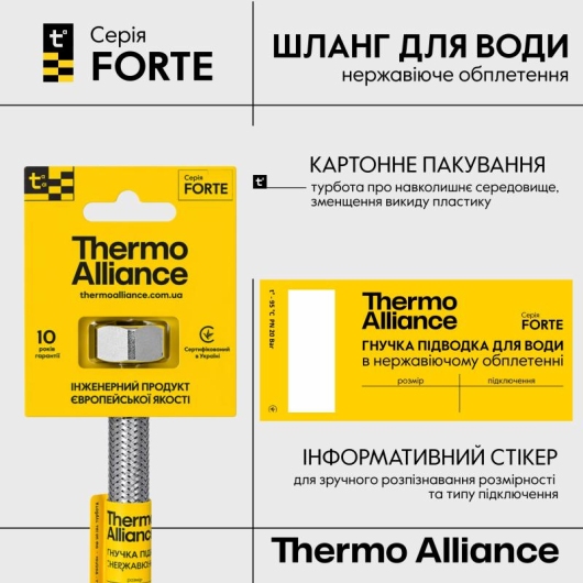 Шланг для воды, нержавеющая оплетка в силиконе Thermo Alliance Forte ВВ 200 см TAF385W200 купить в САНН Одесса, изображение 5