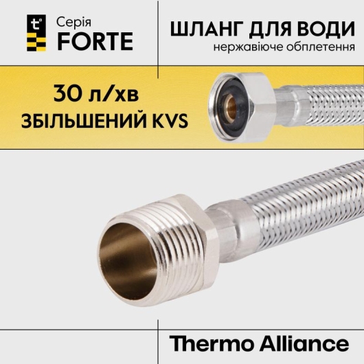 Гибкая подводка для воды Thermo Alliance Forte ВН 150 см TAF386W150 купить в САНН Одесса, изображение 4