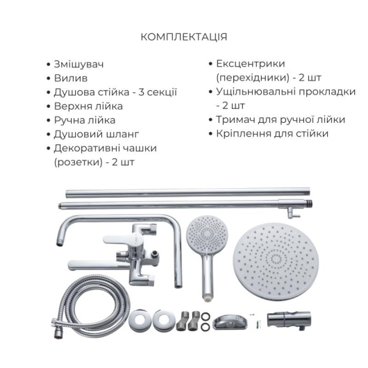 Акционный набор Lidz:Astra 001F Смеситель для раковины LDAST001FCRM48085+Astra 1030 Душевая система универсальная на три потребителя LDAST1030CRM48086 купить в САНН Одесса, изображение 6
