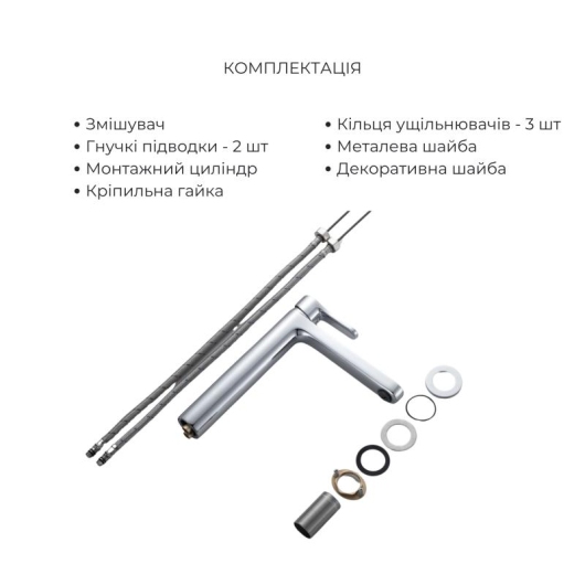 Акционный набор Lidz: Astra 001FH Смеситель для раковины высокий + Astra 1030 Душевая система универсальная на три потребителя (с изливом) купить в САНН Одесса, изображение 4