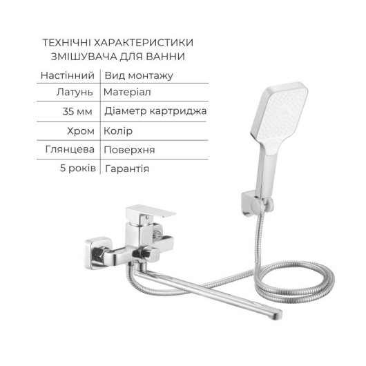 Акционный набор Lidz: Orion 001F Смеситель для раковины низкий LDORI001FCRM48091+Orion 005 Смеситель для ванны с поворотным изливом LDORI005CRM48094 купить в САНН Одесса, изображение 5
