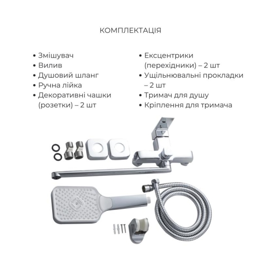 Акционный набор Lidz: Orion 001F Смеситель для раковины низкий LDORI001FCRM48091+Orion 005 Смеситель для ванны с поворотным изливом LDORI005CRM48094 купить в САНН Одесса, изображение 6