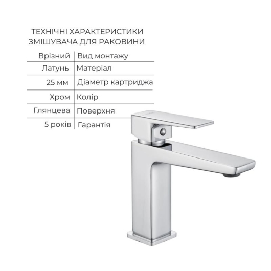Акционный набор Lidz: Orion 001F Смеситель латунный для раковины низкий + Orion 1030 Душевая система универсальная на три потребителя (с изливом) купить в САНН Одесса, изображение 3