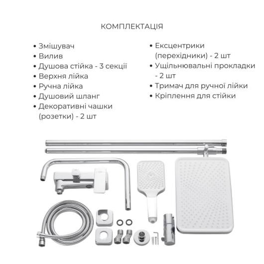 Акционный набор Lidz: Orion 001F Смеситель латунный для раковины низкий + Orion 1030 Душевая система универсальная на три потребителя (с изливом) купить в САНН Одесса, изображение 6