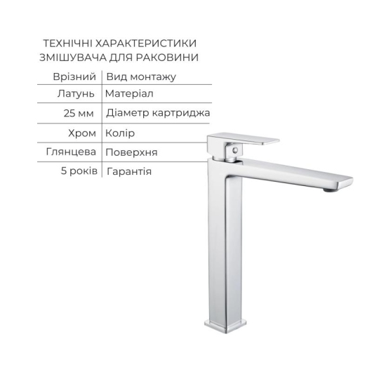 Акционный набор Lidz: Orion 001FH Смеситель латунный для раковины высокий + Orion 1030 Душевая система универсальная на три потребителя (с изливом) купить в САНН Одесса, изображение 3