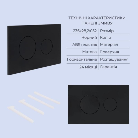 Готовое решение Qtap для ванной комнаты: подвесной унитаз Jay Ultra Quiet 485x360x320 + комплект инсталляции Standard (круглая кнопка Black) купить в САНН Одесса, изображение 5