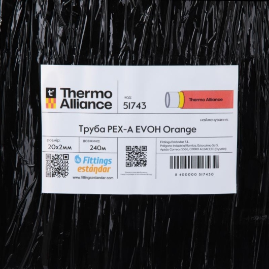 Труба PEX-A EVOH Orange 20х2мм (240м) Spain купить в САНН Одесса, изображение 7