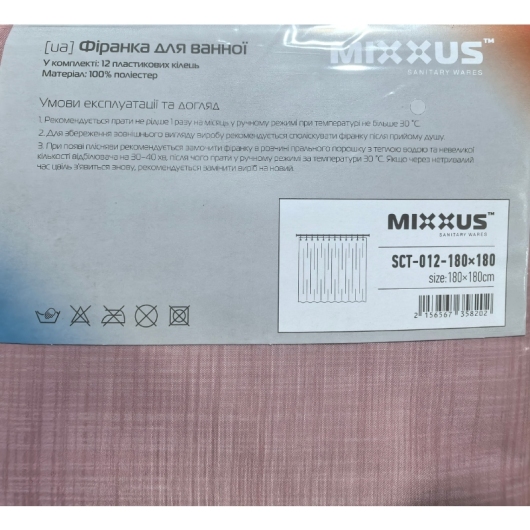 Шторка для ванной MIXXUS SCT-012-180x180 из полиэстера (Узор розово-серый) (AC3582) купить в САНН Одесса, изображение 4