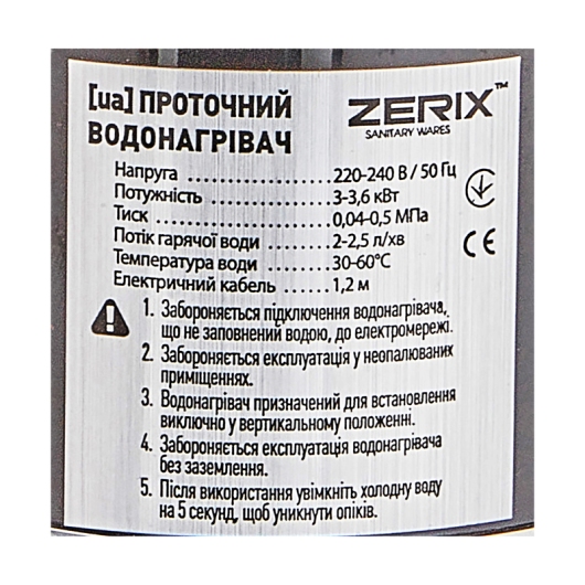 Водонагреватель 3,3 kW проточный ZERIX ELW06-F-2BLACK (ELW06-F-B BLACK) рефлекторный излив, на мойку (цвет черный) (ZX5032) купить в САНН Одесса