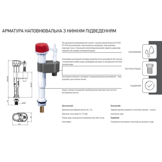 Арматура наполнительная KOER KT-0103-1/2" с нижним подключением и латунной резьбой 1/2" (KR5608) купить в САНН Одесса