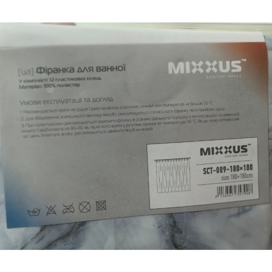 Шторка для ванной MIXXUS SCT-009-180x180 из полиэстера (узор "Мрамор") (AC3579) купить в САНН Одесса, изображение 2