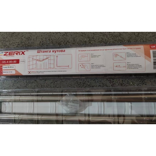 Штанга для шторки угловая ZERIX CRS-A-80x80 80x80cm (нержавеющая сталь) (ZX6100) купить в САНН Одесса, изображение 2