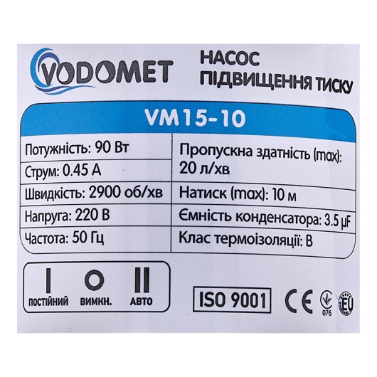 Насос повышения давления Vodomet VM15-10 Н=10М, Q=1,2кбМ, P=90Вт (корпус-нерж) (VO4205) купить в САНН Одесса, изображение 2